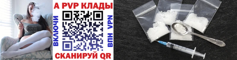 Альфа ПВП мука  Гаврилов-Ям 