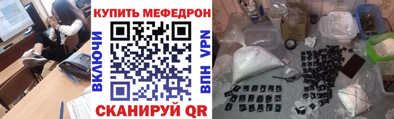 МЕФ мяу мяу  Гаврилов-Ям 