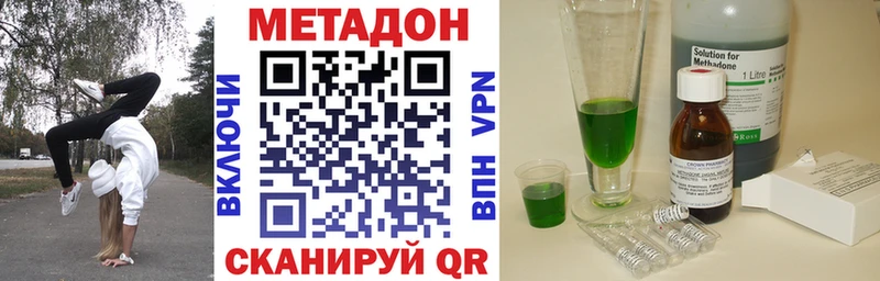 Метадон methadone Гаврилов-Ям
